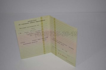 Аттестат За 9 Класс 2004г в Иркутске