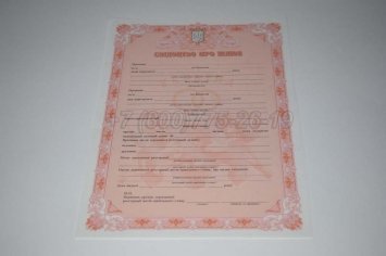 Украинское Свидетельство о Браке 2020г в Иркутске