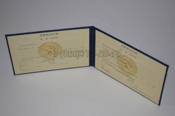 Диплом Техникума Азербайджанской ССР в Иркутске