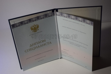 Диплом о Высшем Образовании 2025г ООО "Знак" в Иркутске