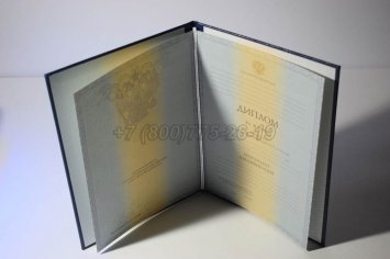 Диплом о Высшем Образовании 2011г в Иркутске