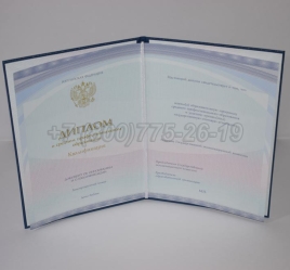 Диплом Колледжа 2025г Киржач в Иркутске