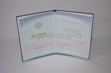 Диплом Колледжа 2025г Киржач в Иркутске