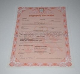 Украинское Свидетельство о Браке 2022г в Иркутске