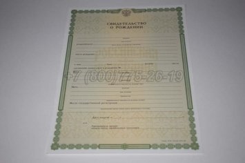 Свидетельство о Рождении 2022г в Иркутске