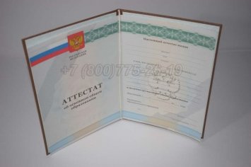 Аттестат За 9 Класс 2012г в Иркутске