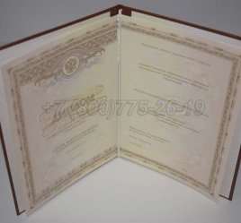 Диплом Ординатуры 2017г в Иркутске